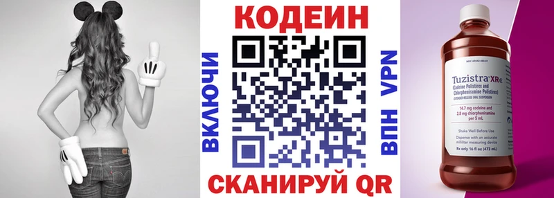 Кодеиновый сироп Lean Purple Drank  Елизаветинская 