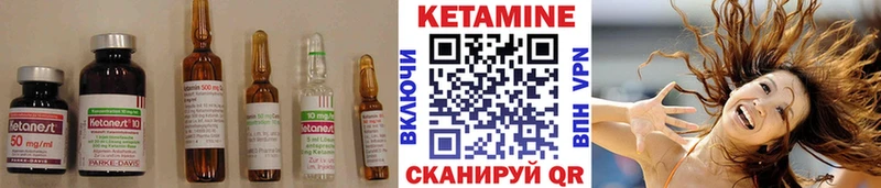 КЕТАМИН VHQ Елизаветинская